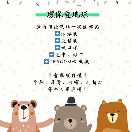 竹南橘子民宿 Exteriör bild